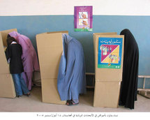 نساء في انتخابات افغانستان عام 2005