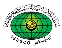 الايسيسكو تصدر طبعة انجليزية لكتاب "الحضارات والثقافات الانسانية من الحوار الى التحالف"