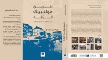  كتاب: طريق مولنبيك-الرقة، بلجيكا قاعدة داعش الخلفية