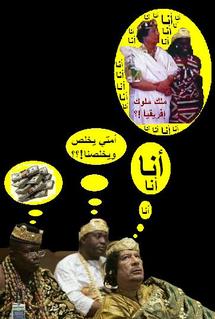 كاريكاتير من وحي القمة الافريقية التي انهت اعمالها للتو في طرابلس