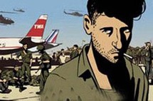 الفيلم الاسرائيلي "لبنان " يفوز بجائزة الاسد الذهبي لمهرجان البندقية السينمائي الفيلم الاسرائيلي "لبنان " يفوز بجائزة الاسد الذهبي لمهرجان البندقية السينمائي