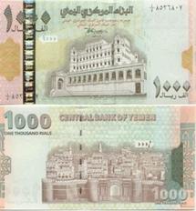  مخاوف من تدهور الريـال بسبب الحرب وطرح البنك المركزي لفئتين جديدتين من العملة اليمنية
