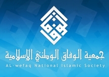 المعارضة البحرينية تحذر من اندلاع اضطرابات قبل الحكم في قضية التفجيرات
