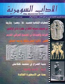 موقع الكتروني عراقي ينشر عشرات المجلات التي تعود لمرحلة الحكم العثماني والانتداب البريطاني موقع الكتروني عراقي ينشر عشرات المجلات التي تعود لمرحلة الحكم العثماني والانتداب البريطاني