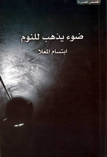 غلاف احد المجموعات المترجمة غلاف احد المجموعات المترجمة