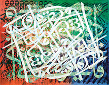 لوحة للفنان المصري أحمد مصطفى