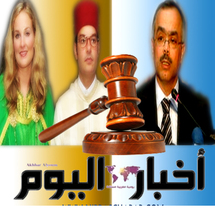 قضية أخبار اليوم ...إغلاق وغرامات عالية وسجن مع وقف التنفيذ على صحافيين مغربيين قضية أخبار اليوم ...إغلاق وغرامات عالية وسجن مع وقف التنفيذ على صحافيين مغربيين