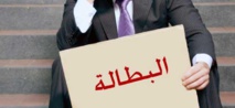 ربع مليون عاطل من أصحاب الشهادات العليا في تونس