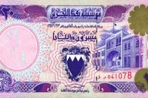 الدنانير البحرينية