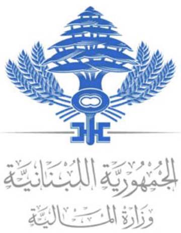 أول لبنانية تتسلم وزارة المالية في بلد يعتبر من الدول الأكثر مديونية في العالم أول لبنانية تتسلم وزارة المالية في بلد يعتبر من الدول الأكثر مديونية في العالم
