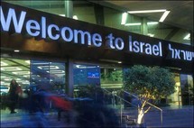 اسرائيل تمنع باحثة فرنسية متزوجة من فلسطيني من دخول أراضيها اسرائيل تمنع باحثة فرنسية متزوجة من فلسطيني من دخول أراضيها