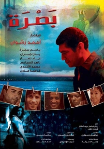 ملصق الفلم المصري
