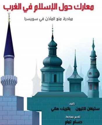 غلاف الكتاب الجديد