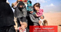 ناشطون يدعون لوقف #هولوكوست_ديرالزور ناشطون يدعون لوقف #هولوكوست_ديرالزور