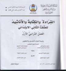 لأول مرة في تاريخها .. السعودية تدرج نصوص شعرية لشاعرة في المناهج الدراسية