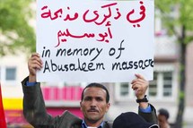 حضر المؤتمر ممثلو عائلات ضحايا مذبحة سجن ابو سليم التي قتل خلالها حوالي 1200 معتقلا