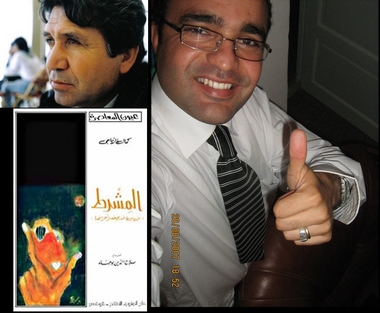 كمال الرياحي و غلاف روايتة