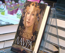 مسودة أدبية لنابوكوف تتصدر قائمة الكتب الأكثر مبيعاً