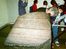 حجر رشيد الذي يعتبر مفتاحا لفك رموز اللغة الهيروغليفية أو المصرية القديمة