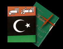 الدستور الاخضر الدستور الاخضر