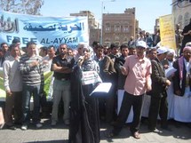 تظاهرة تضامنية مع صحيفة الأيام الصادرة في عدن