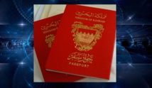 البحرين تدعو مواطنيها بقطر لاستخدام الجوازات وتذكر بحقوق قديمة البحرين تدعو مواطنيها بقطر لاستخدام الجوازات وتذكر بحقوق قديمة