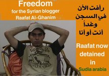 صورة المدون رأفت الغانم على ملصق يدعو للافراج عنه
