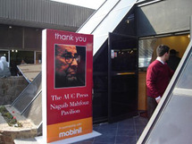 معرض القاهرة الدولي للكتاب