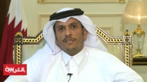   وزير خارجية قطر : نحن"ساندويتش"بين ايران السعودية    