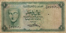 الريال اليمني يسجل أدنى تراجع أمام الدولار منذ نصف قرن.... ودعوة طوارئ لتدارك تدهور العملة