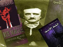 الشاعر الأمريكي إدغار آلن بو