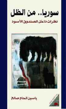 غلاف الكتاب الجديد