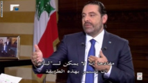 الحريري:لا يمكن للبنان حل مسألة حزب الله لأنه مع ايران بكل مكان 