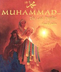 ملصق إعلاني لفيلم الرسول محمد