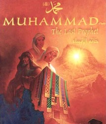 ملصق إعلاني لفيلم الرسول محمد ملصق إعلاني لفيلم الرسول محمد