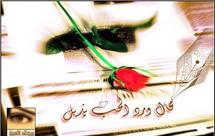 بمناسبة عيد العشاق ... مشاعر الحب الدفينة على لوحات إعلانات باريس مجانا