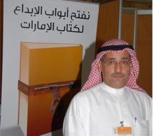 جمعة عبدالله القبيسي مدير معرض ابو ظبي للكتاب ومدير دار الكتب الوطنية