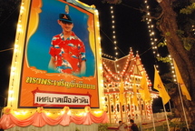 بورتريه لملك تايلندا على مشارف منتجع هوا هين مما اكسبه صفة الملكي