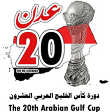 شعار الدورة العشرين