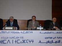 ندوة حول الثقافة الأمازيغية