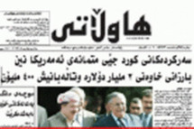 صحيفة هاولاتي وتعني مواطن هي أول صحيفة مستقلة صدرت في كردستان عام 2000