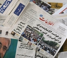 السلطات الايرانية تحظر صحيفة "اعتماد" الاصلاحية