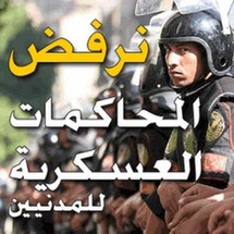 اعتقل المدون بتهمة نشر أخبار كاذبة عن المؤسسة العسكرية