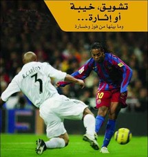 حصلت الجزيرة على حقوق بث البطولة حصريا في المنطقة العربية