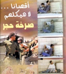 جرى تصوير الكثير من مشاهد العمل وأحداثه بجوار المسجد الأقصى جرى تصوير الكثير من مشاهد العمل وأحداثه بجوار المسجد الأقصى