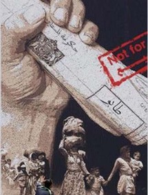 ينص القانون على تغريم كل مؤسسة جماهيرية تحيي ذكرى يوم النكبة ينص القانون على تغريم كل مؤسسة جماهيرية تحيي ذكرى يوم النكبة