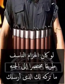 1800 عالم باكستاني يفتون بتحرم التفجيرات الانتحارية 1800 عالم باكستاني يفتون بتحرم التفجيرات الانتحارية