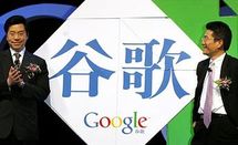 صحيفة صينية تعلن ان غوغل ستغادر الصين في العاشر من نيسان/ابريل