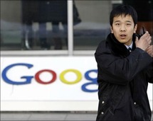 الصين اعتبرت قرار غوغل خاطىء تماما وينتهك تعهداتها الخطية