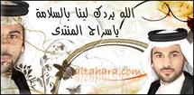 منتدى الجصاص ينتظر رجوعه منتدى الجصاص ينتظر رجوعه